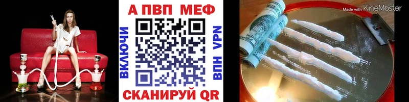 Alpha PVP Соль  мега зеркало  Тихорецк  дарнет шоп 