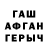 ГАШ гарик Avgust Narodov
