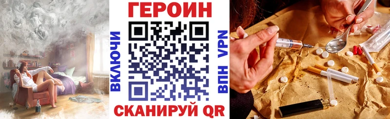 магазин продажи наркотиков mega как войти ГЕРОИН белый Тихорецк