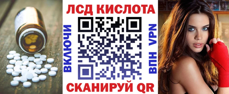 ЛСД экстази кислота Тихорецк