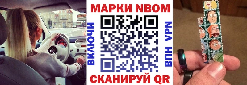 Марки N-bome 1500мкг  купить наркоту  Тихорецк 